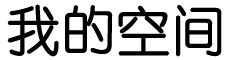 广河县新闻网
